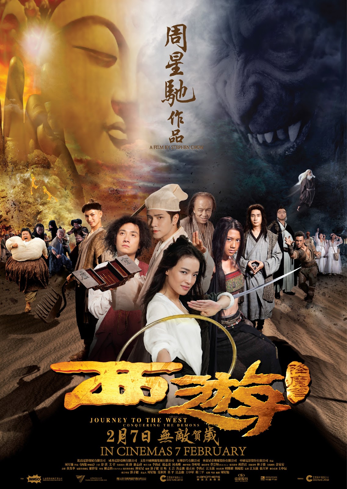 Journey to the West (cartel)
