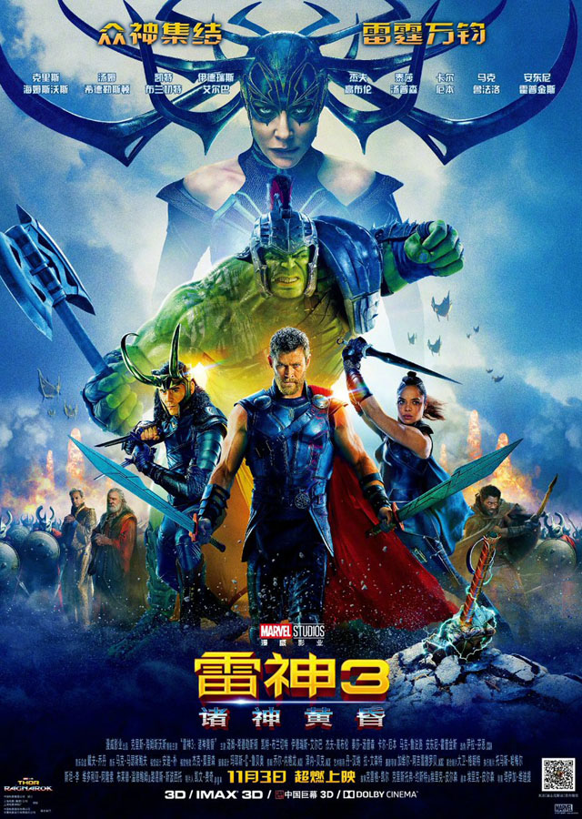 Thor: Ragnarok - poster