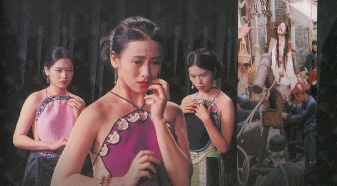 La sala de torturas chinas (1994), un disparate sumamente disfrutable