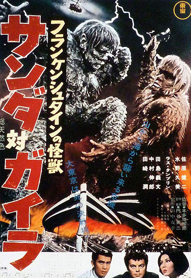 La batalla de los simios gigantes - poster