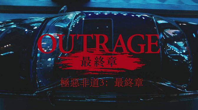 Outrage Coda (2017), no hay dos sin tres