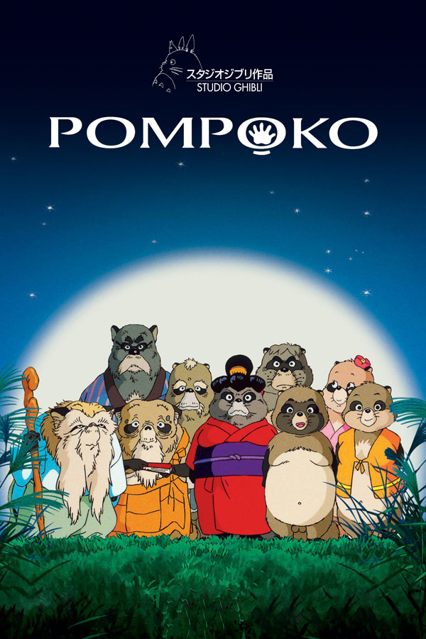 Pom Poko - poster