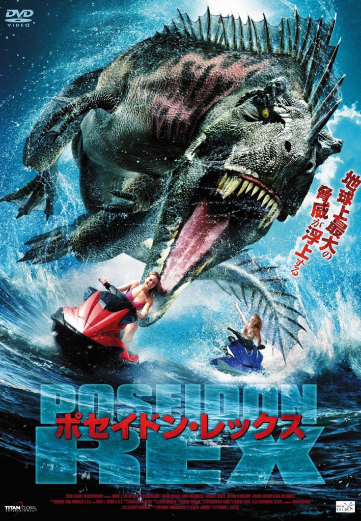 Poseidon Rex - poster