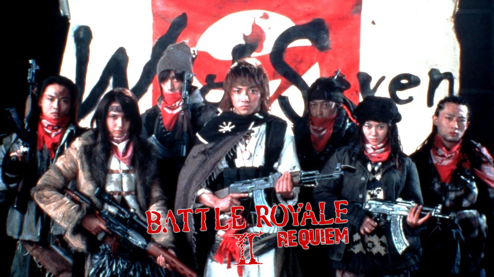 Battle Royale II: Requiem (2003), más no siempre es mejor